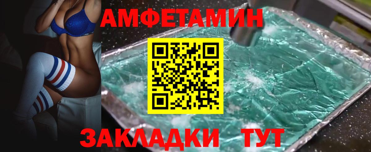 Amphetamine  Амфетамин VHQ  Вход с VPN  Нальчик 