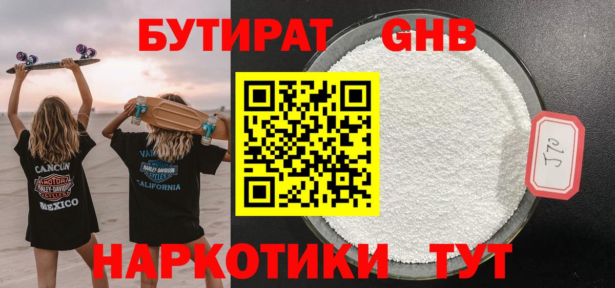 БУТИРАТ буратино  Вход с VPN  БУТИРАТ  Нальчик 