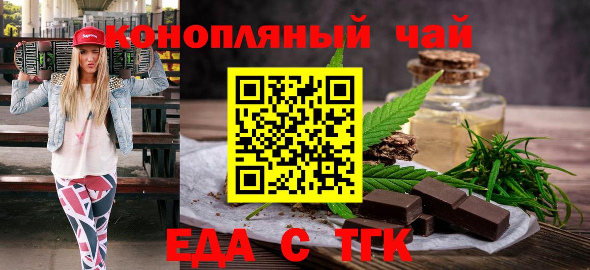 Cannafood марихуана Нальчик