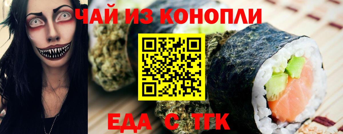 Нальчик  Cannafood конопля  Вход с VPN 