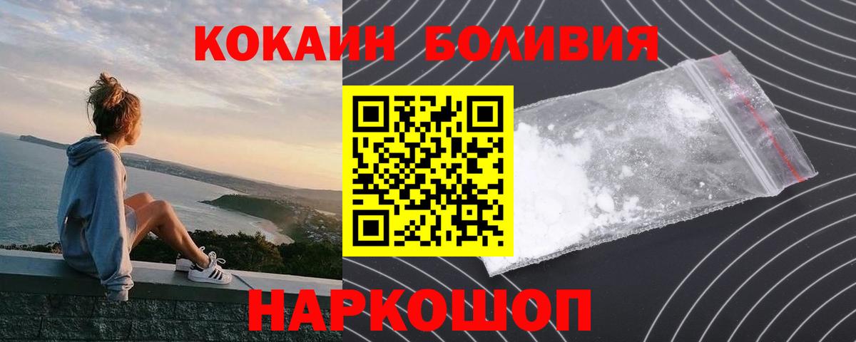 КОКАИН  Cocaine Колумбийский  Вход с VPN  Нальчик  Cocaine 99% 