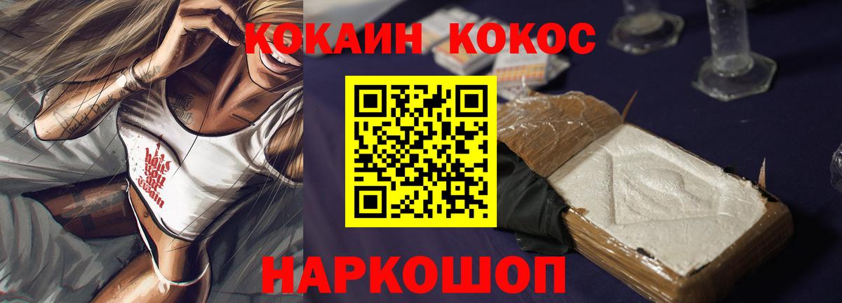 Кокаин Fish Scale Нальчик