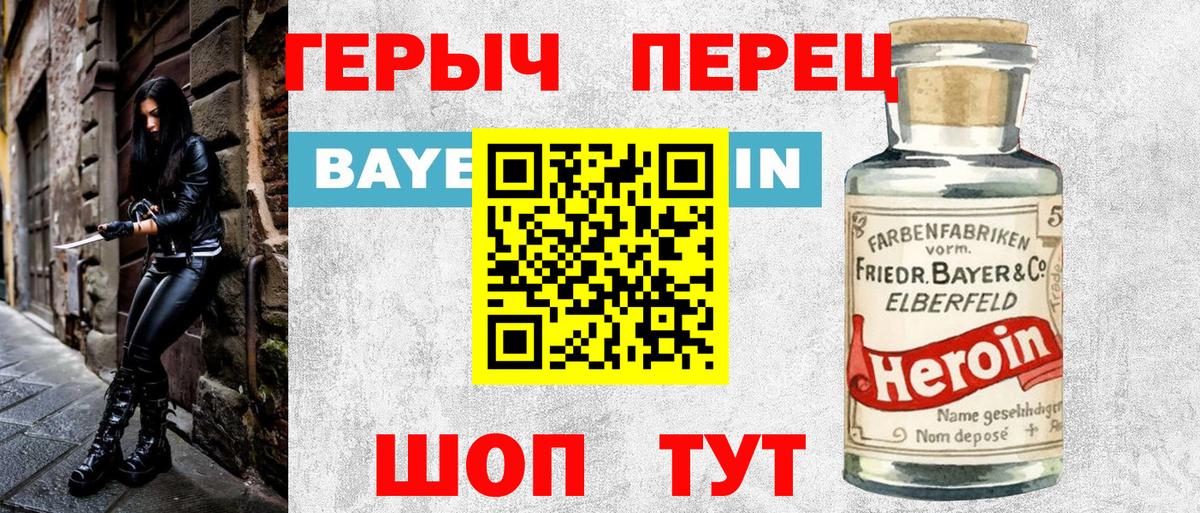 Героин VHQ  Вход с VPN  ГЕРОИН  Нальчик 