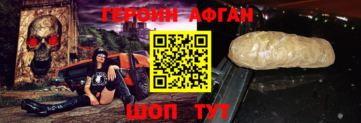 Героин VHQ Нальчик