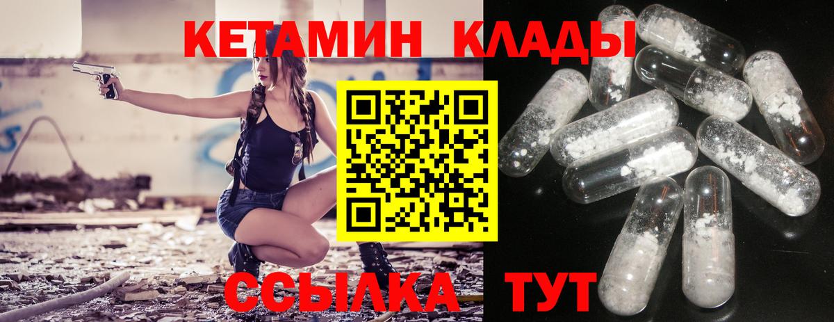 Нальчик  Кетамин ketamine  Вход с VPN 