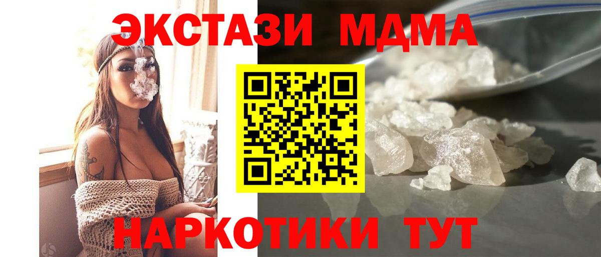 MDMA  MDMA VHQ  Вход с VPN  Нальчик  МДМА crystal 