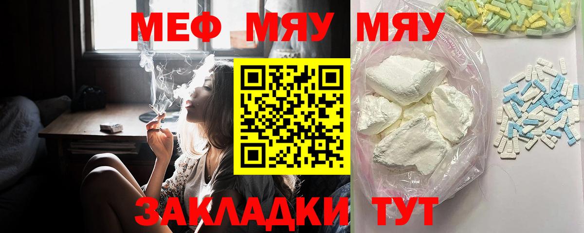 Нальчик  МЯУ-МЯУ  Меф 4 MMC  МЕФ  МЕФ 4 MMC  Вход с VPN 