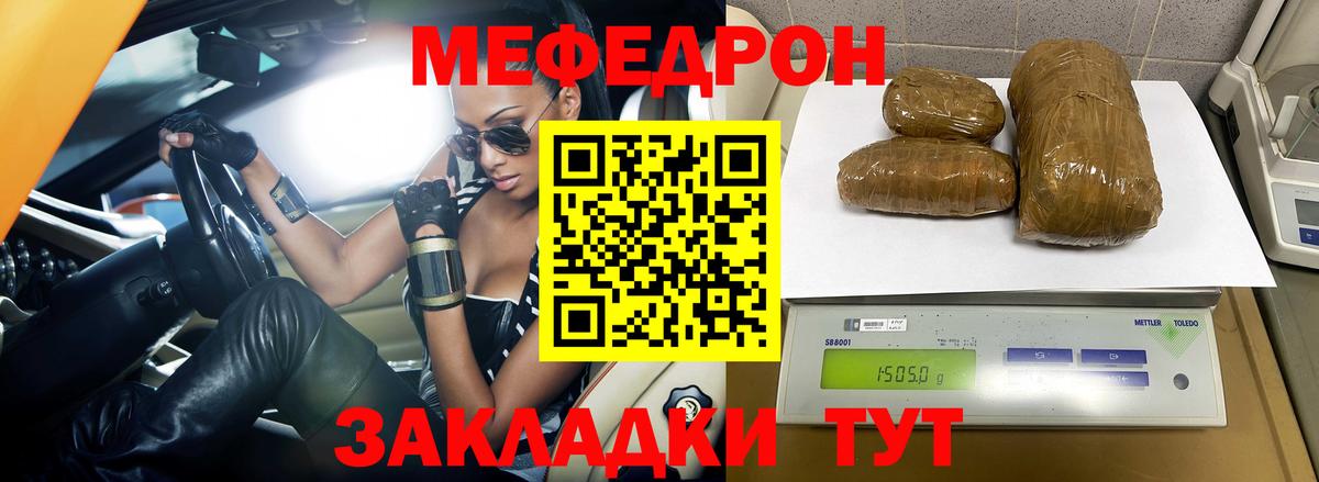 МЕФ  Нальчик