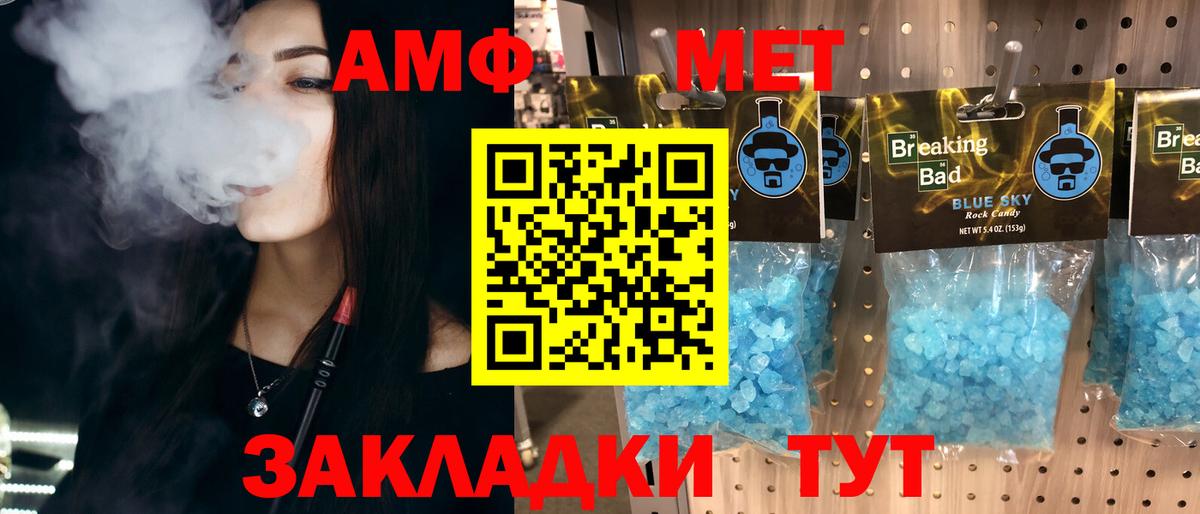 МЕТАМФЕТАМИН мет  Вход с VPN  Метамфетамин  Нальчик 