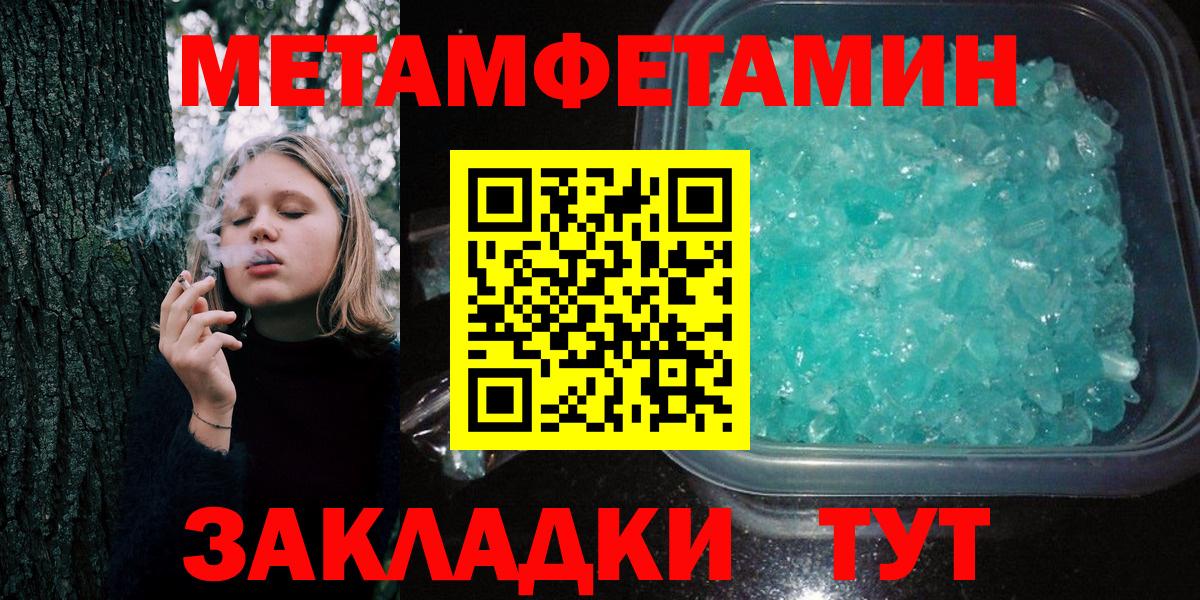 Метамфетамин Декстрометамфетамин 99.9% Нальчик