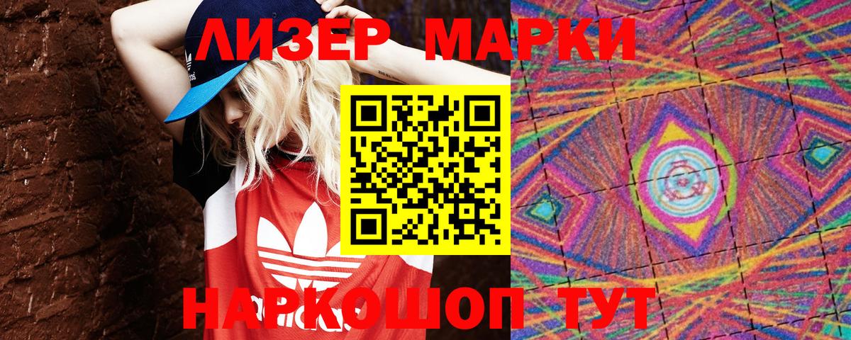 Нальчик  Наркотические марки 1,5мг  Марки N-bome  Вход с VPN 