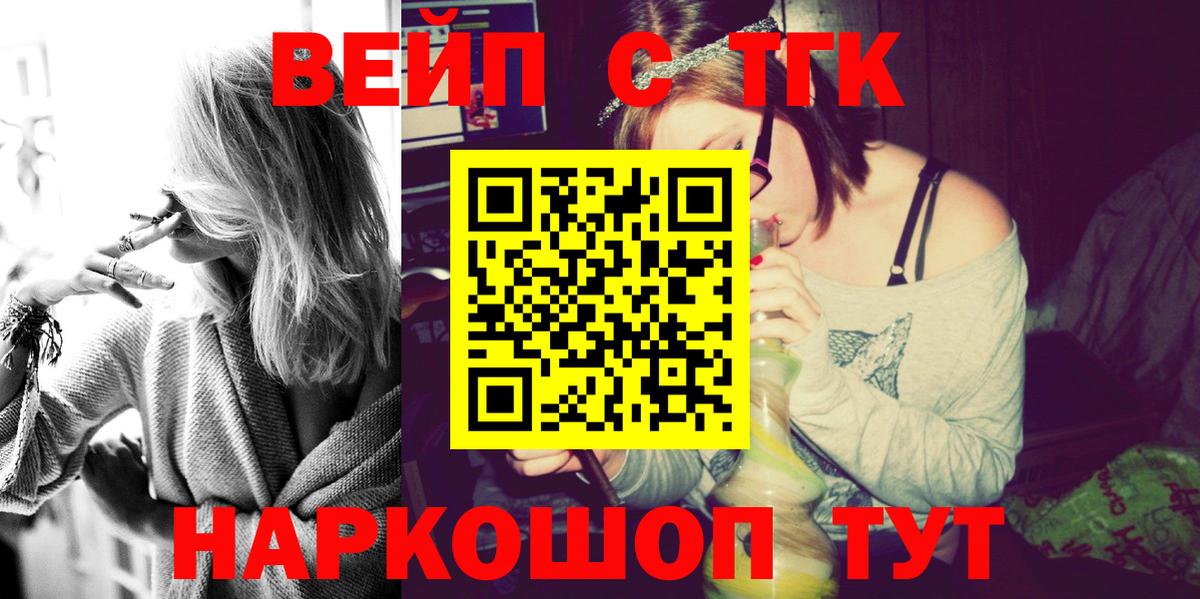 ТГК концентрат  Вход с VPN  Нальчик  Дистиллят ТГК жижа 
